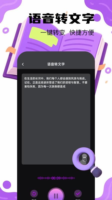 SHADOWSOCKS官网版v1.2截图2