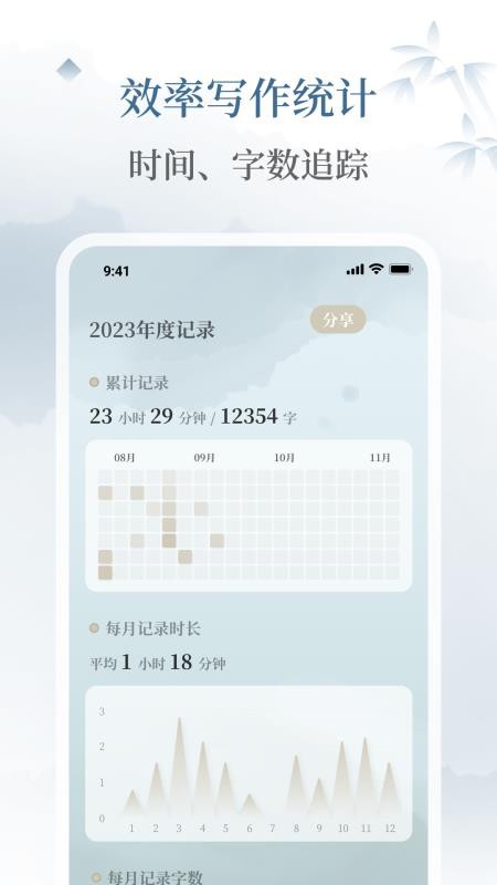 小隐笔记免费版v1.1.3截图2
