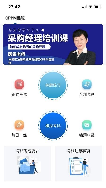 众智商学手机版v2.0.4截图3