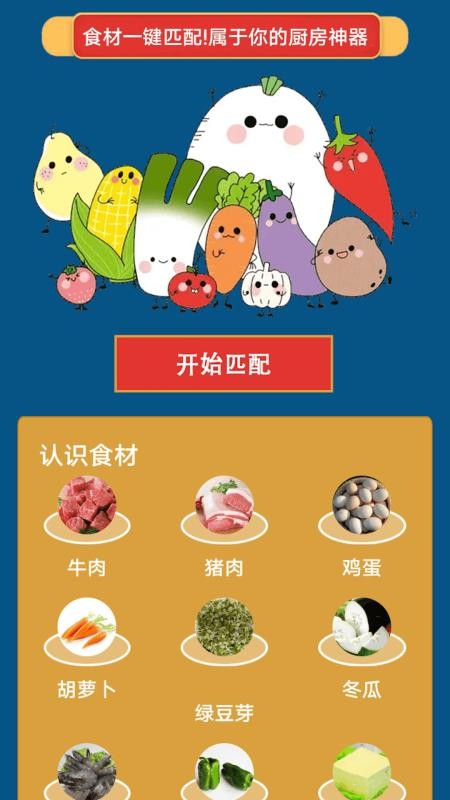 村长我好忙手机版v1.4截图2