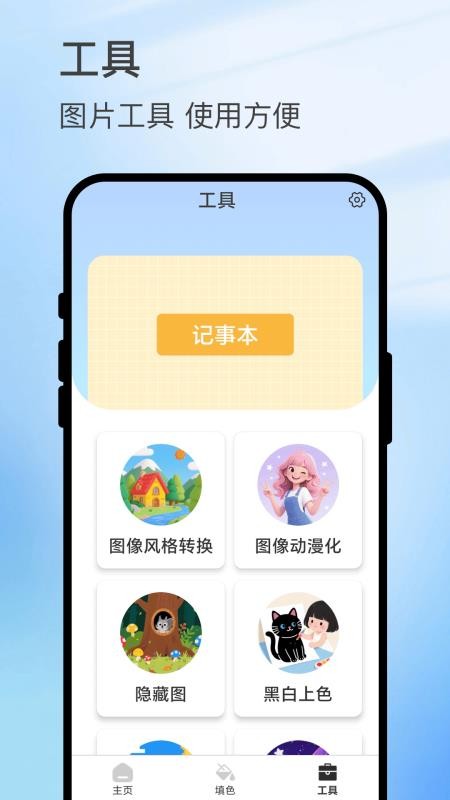 画梦笺手机版v1.0.1截图3
