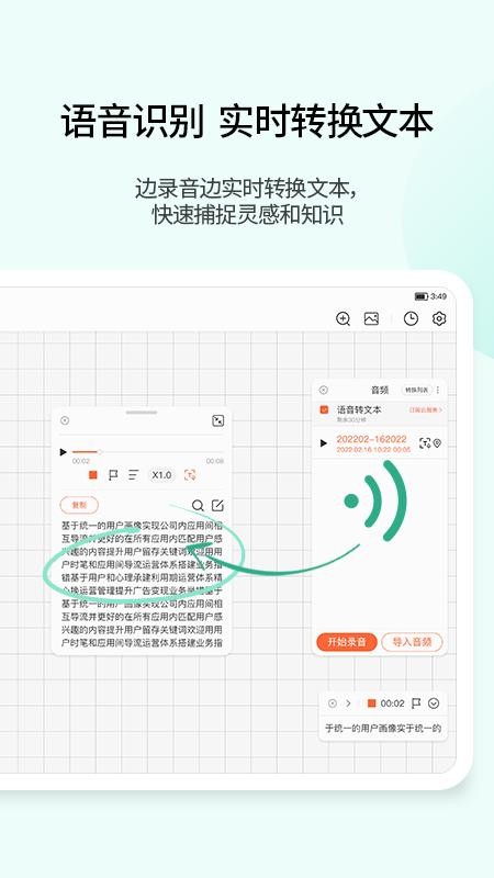 享做笔记手机版v6.5.15截图4