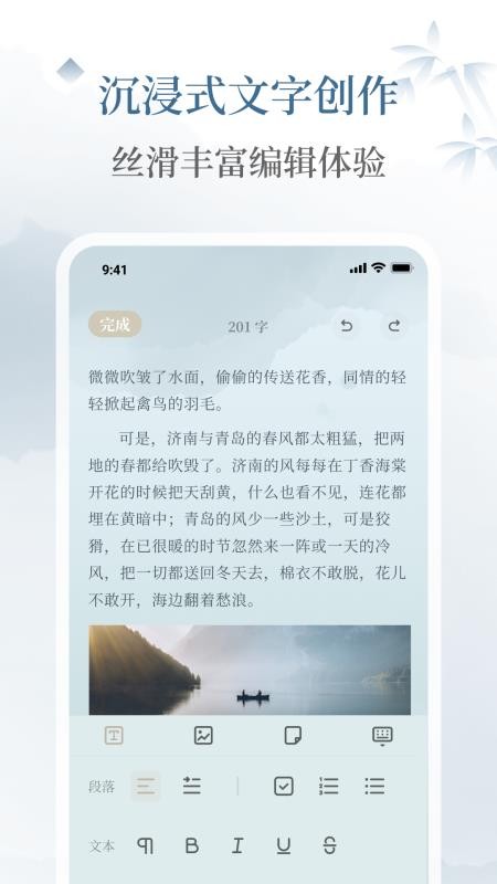 小隐笔记免费版v1.1.3截图5
