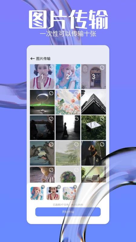 toptopa官网版v1.2截图2