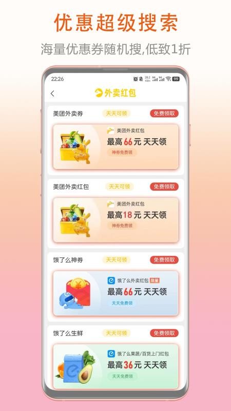 券老大免费版v3.0.0截图3