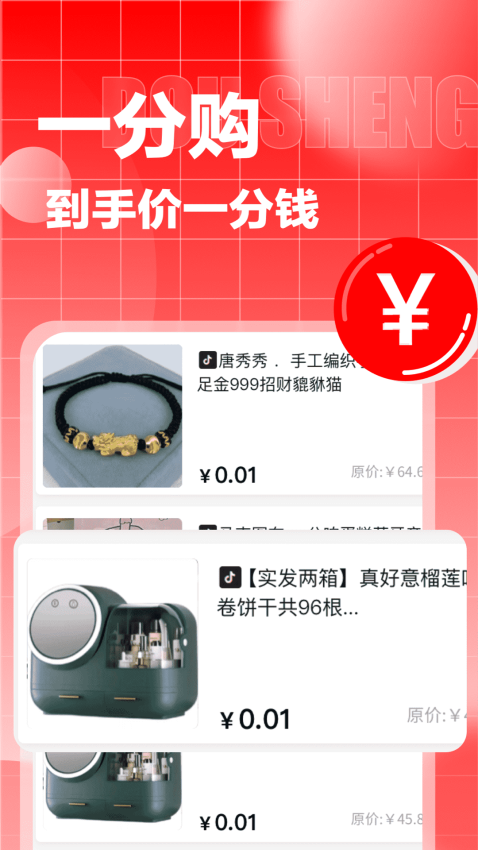 返呗商城v3.0.5截图3