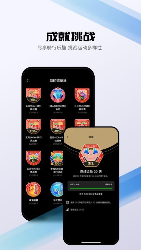 BIKEWORK官网版v1.0.2截图1