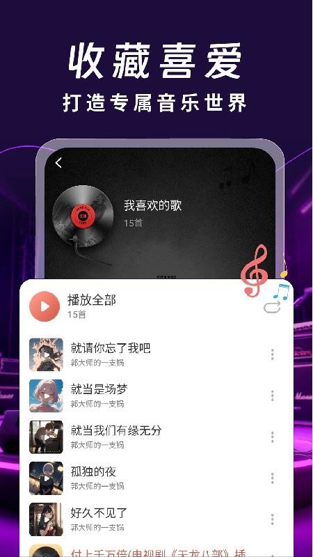 免费老歌经典免费版v1.0.2截图3