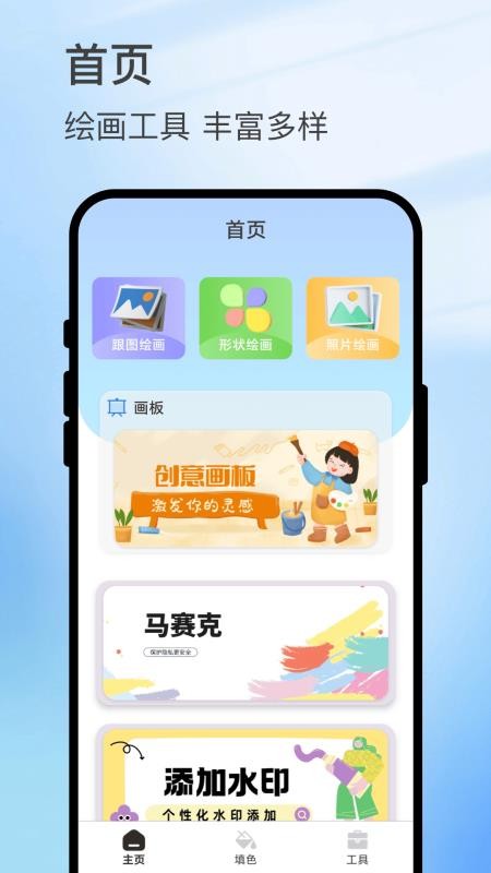 画梦笺手机版v1.0.1截图1