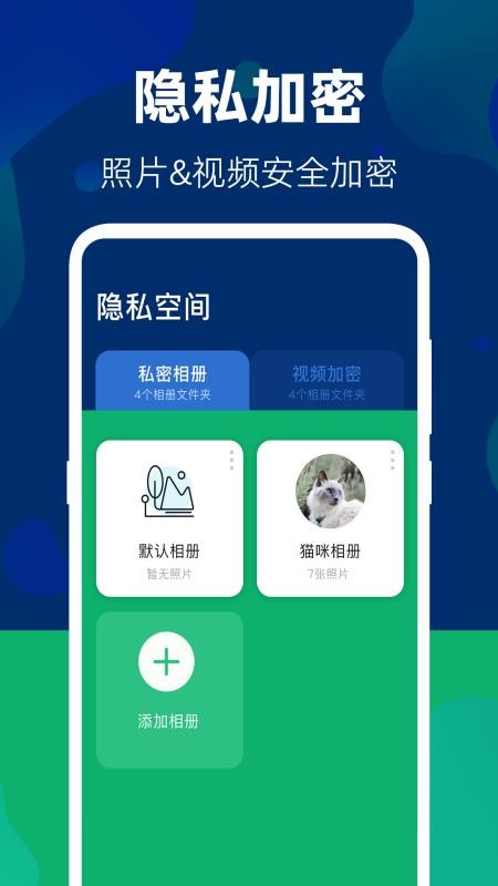 隐藏游戏大师pubg私密日记手机版v10.2.2107截图1
