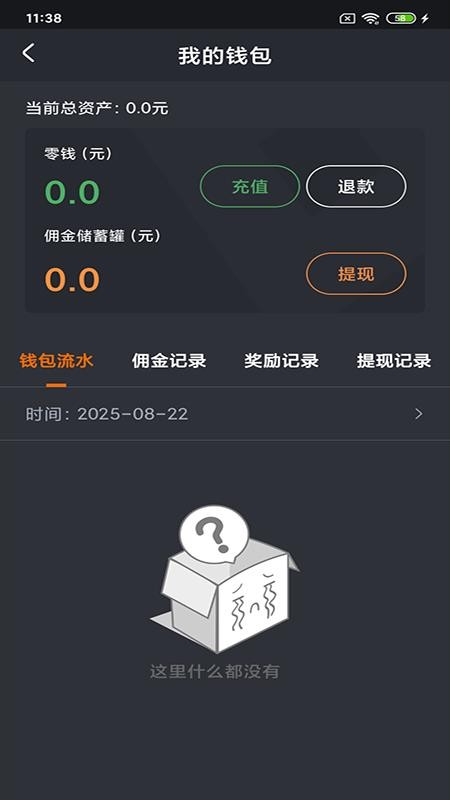 优客出行司机端免费版v3.2.8截图4
