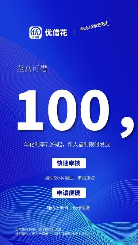 优借花手机版v9.0.10截图1