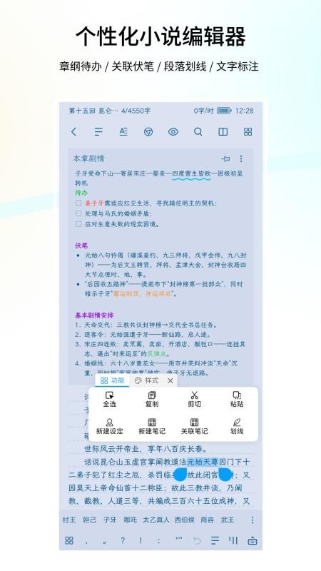 笔落写作官网版v2.0.9截图1