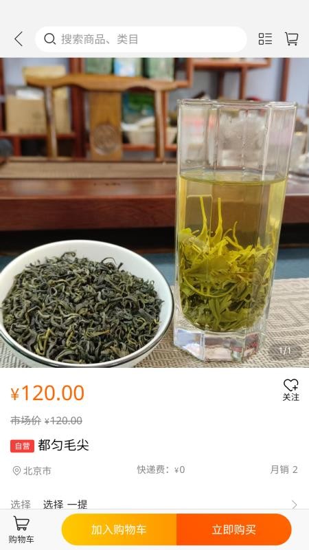 56支花手机版v111截图2