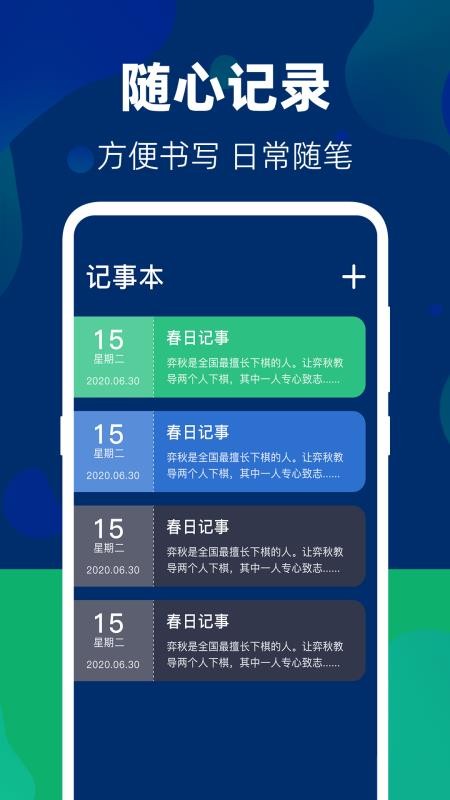 隐藏游戏大师pubg私密日记手机版v10.2.2107截图4