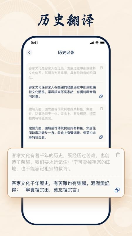 客家话翻译手机版v1.1.1截图2
