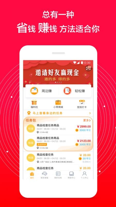 爱零工官方版v8.0.3截图1