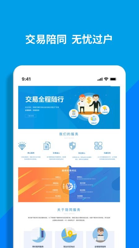 淘铺王网店转让官网版v19.0.0截图4