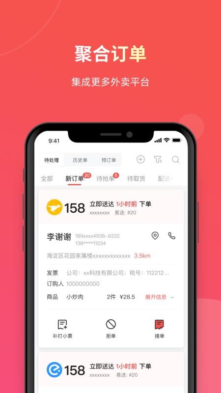易送官网版v7.1.18截图1