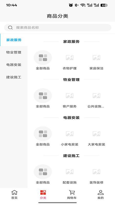殷阳物业管理手机版v1.0.0截图3