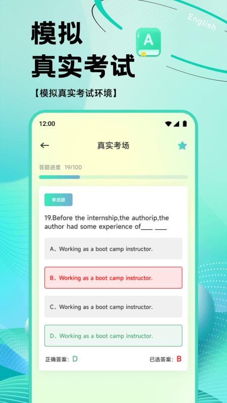 OTalk听说手机版v1.1截图3