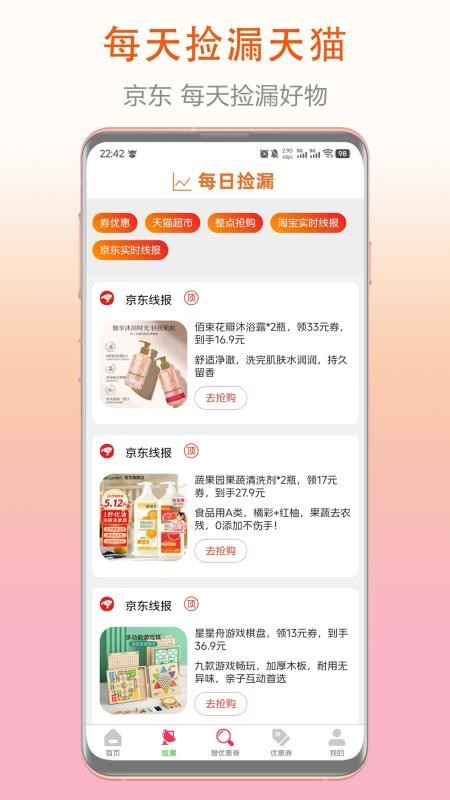券老大免费版v3.0.0截图4