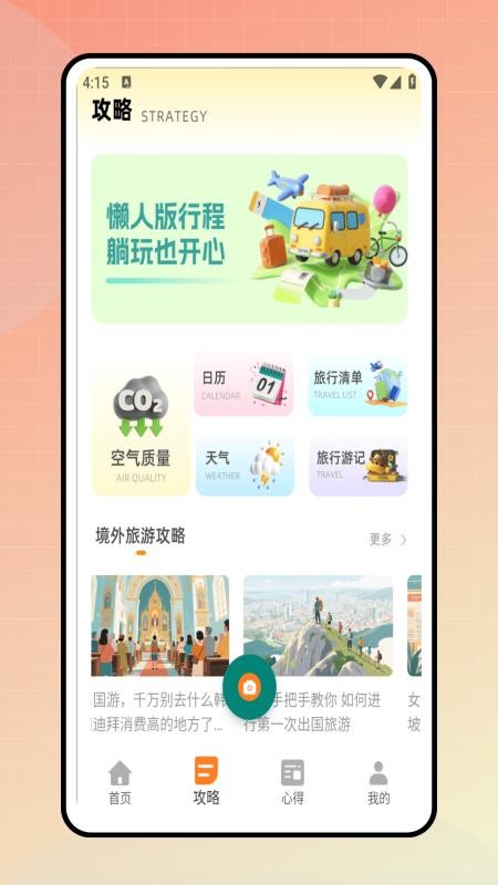 同步翻译软件v1.0.0截图3