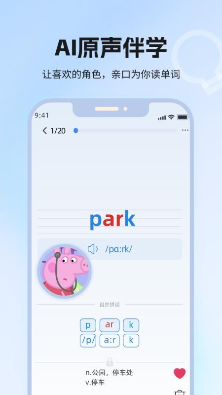 泡泡单词官方版v1.0截图2