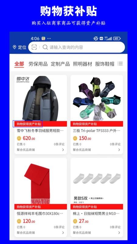企道通+24官方版v1.1截图2