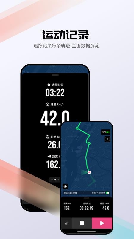 BIKEWORK官网版v1.0.2截图5