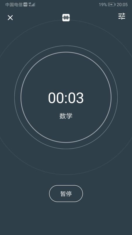 为之时间免费版v7.02截图5