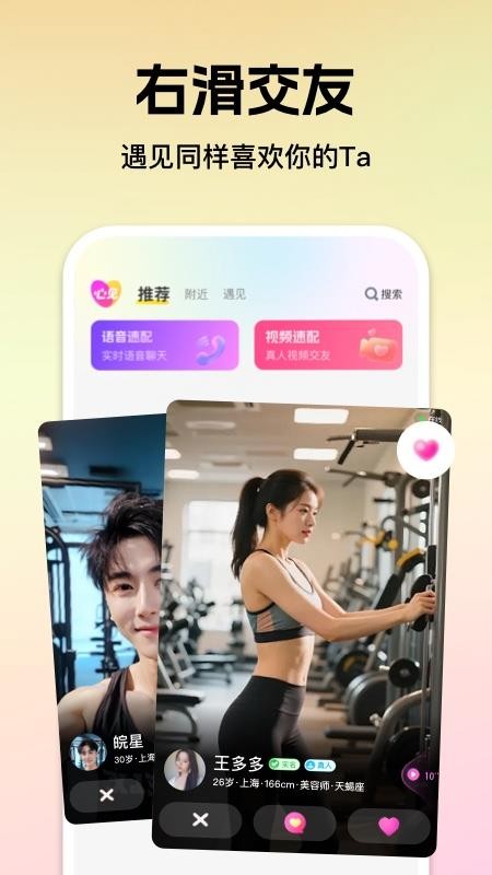 心见官网版v2.3.0.0截图2
