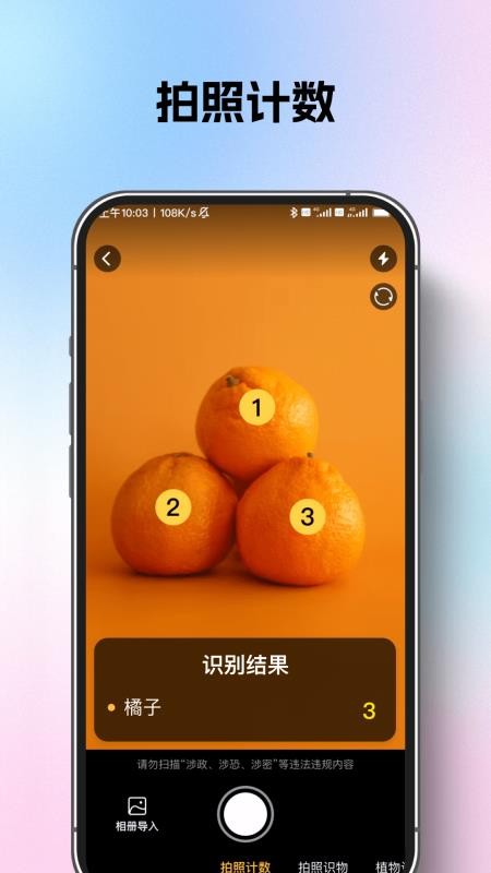 AI测距扫描王官方版v1.0.2截图4
