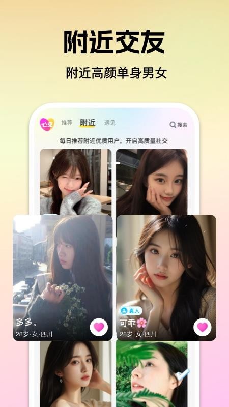 心见官网版v2.3.0.0截图3