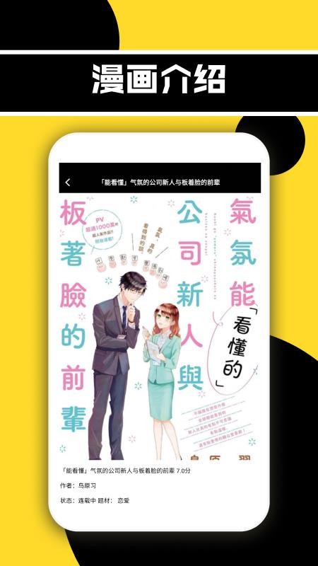 森林动漫New手机版v1.2截图4