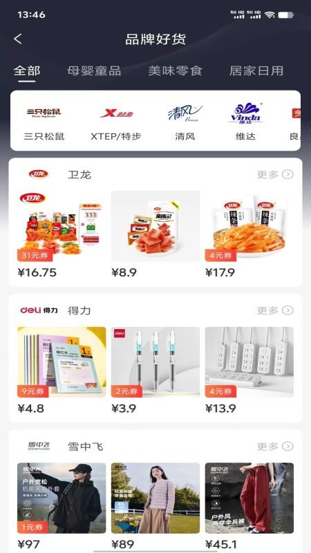 涂团团手机版v0.0.6截图2