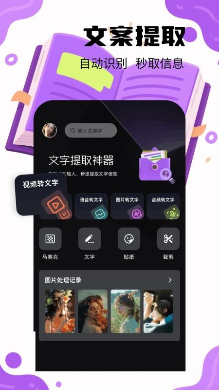 SHADOWSOCKS官网版v1.2截图1