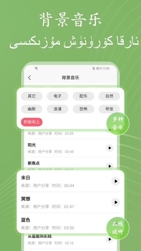 维语配音大师手机版v1.0.0截图3