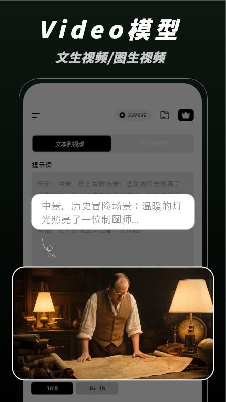 秒片 - AI视频创作平台v1.0.0截图2