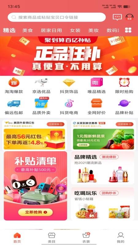 涂团团手机版v0.0.6截图1