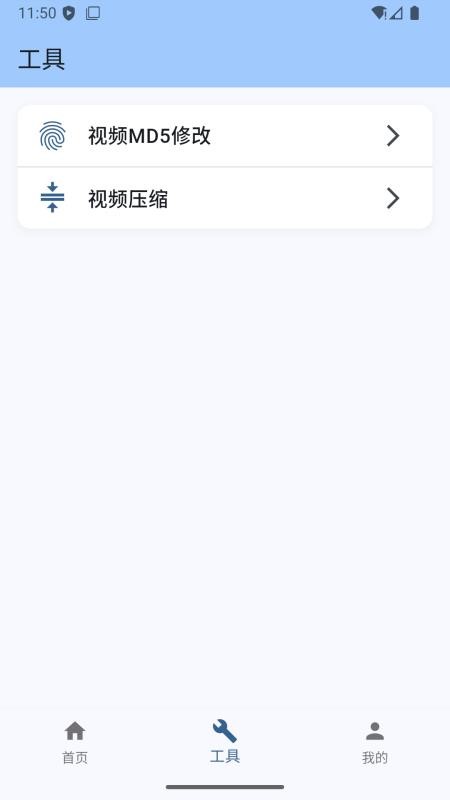 光点去水印手机版v1.1.4截图3