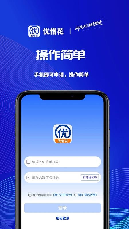 优借花手机版v9.0.10截图3