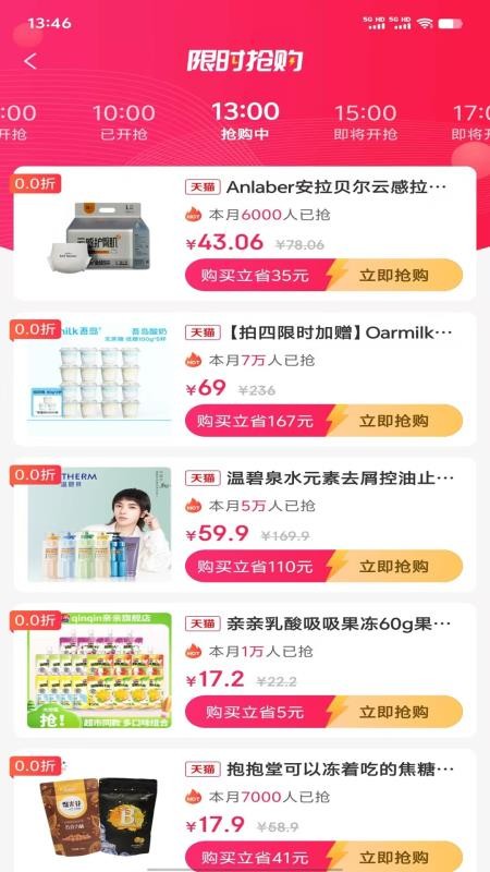 涂团团手机版v0.0.6截图4