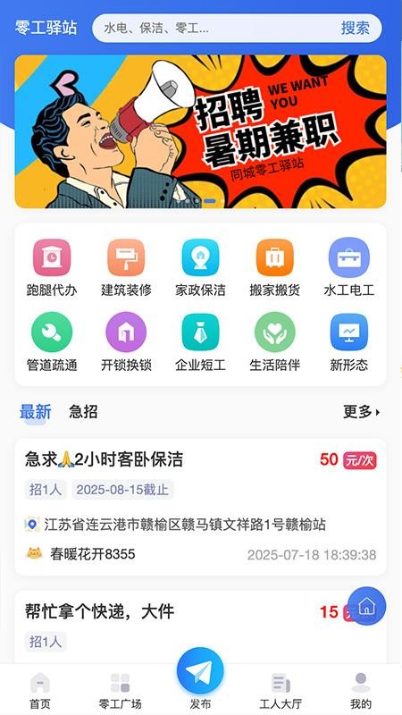 榆城之家最新版v4.1.4截图3