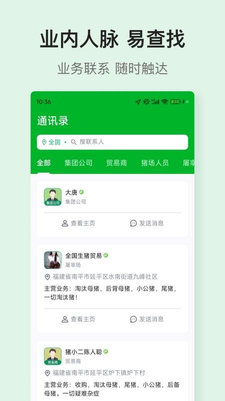 优猪官方版v1.5.0截图5