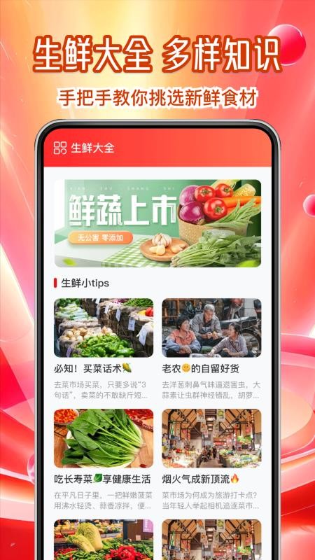 买菜生鲜特惠最新版v1.0.3截图3
