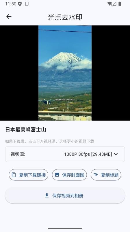 光点去水印手机版v1.1.4截图2