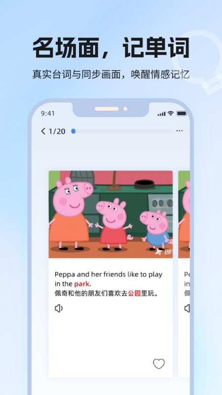 泡泡单词官方版v1.0截图3