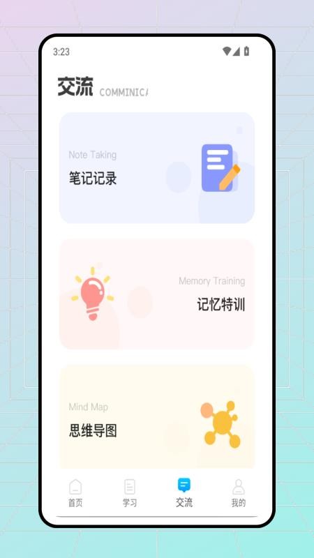 口语天天练免费版v1.0.0截图3