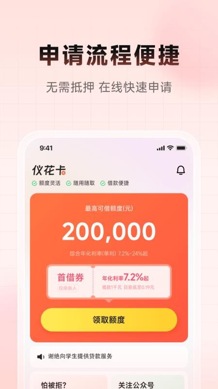 仪花卡官网版v1.0.1截图2